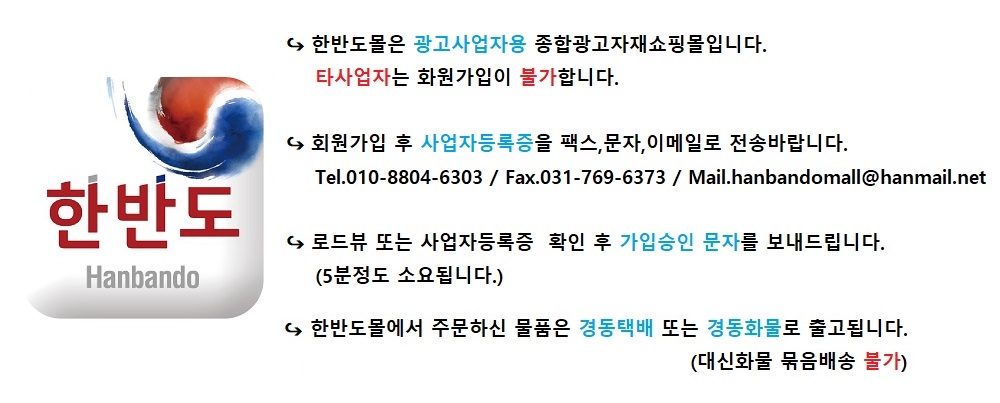 한반도동의배너