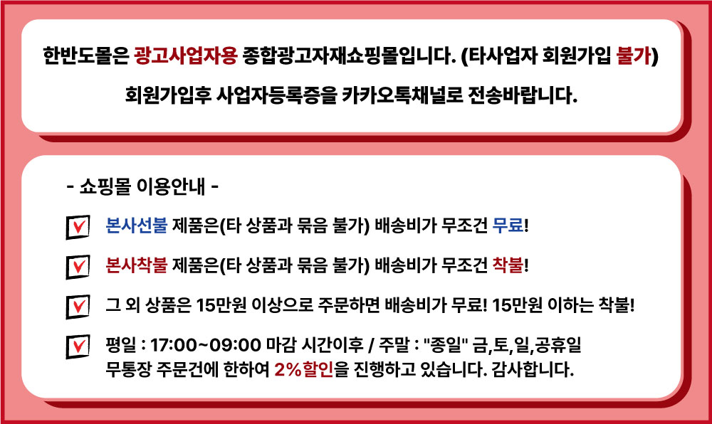 한반도동의배너