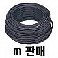[삼원] 용접케이블 16SQ / 25SQ (m판매)