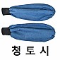 [동호] 청토시