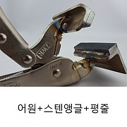 [어윈] 텐션집게(어윈 7WR)