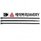 [에이버리] 케이블타이 (흑색) 200mm