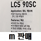 [LG] LCS90SC 초진수 보호필름(자기정화 필름) - m판매