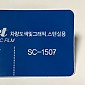 [울트라] 도색용시트 SC-1507