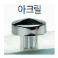 [BY] ABS 핀다보(포인트다보) 10Ø×4 (1조4ea)