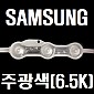 [인터원] 삼성칩(주광색) 0.72w - 6.5K (50ea)