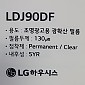[LG] LDJ90DF  광확산 필름 - 출력용