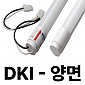 [DKI] 직관등 DK-T8D 양면(9-10K) 1200mm