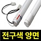 [DKI] 직관등 DK-T8D 양면- 3K(웜) 1200mm