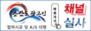 한반도광고인