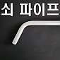 (ㄱ)자 투광기 파이프