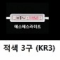 [SS,DKI] 적색 - 0.72w (KR3) 50ea
