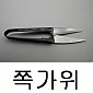 [삼덕] 삼덕 쪽가위