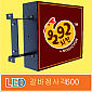 LED 갈바사각간판(검정)- 600각