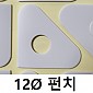 [DR] 삼각접착고리 - 12Ø 펀치 (1,000 ea)