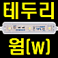 [SS,DKI] 테두리용 TPL(w) 웜(3k) - 0.72w (캡형) 100ea
