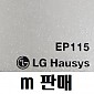 [LG] 엠보시트 (m판매)